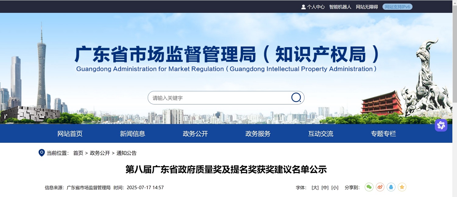 1756780140_457524 首页-suncitygroup太阳集团官方网站