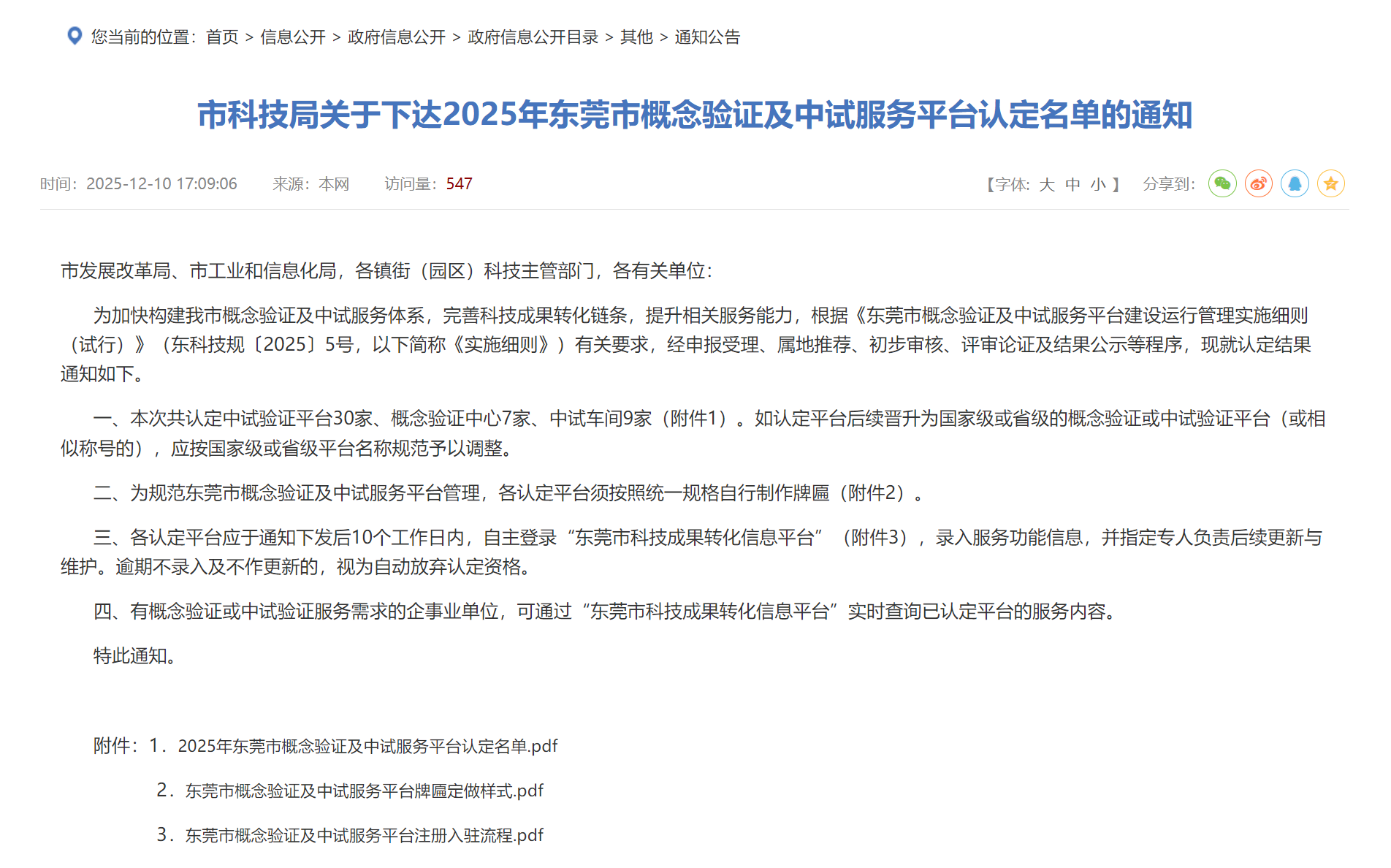 1767094007_57998 首页-suncitygroup太阳集团官方网站