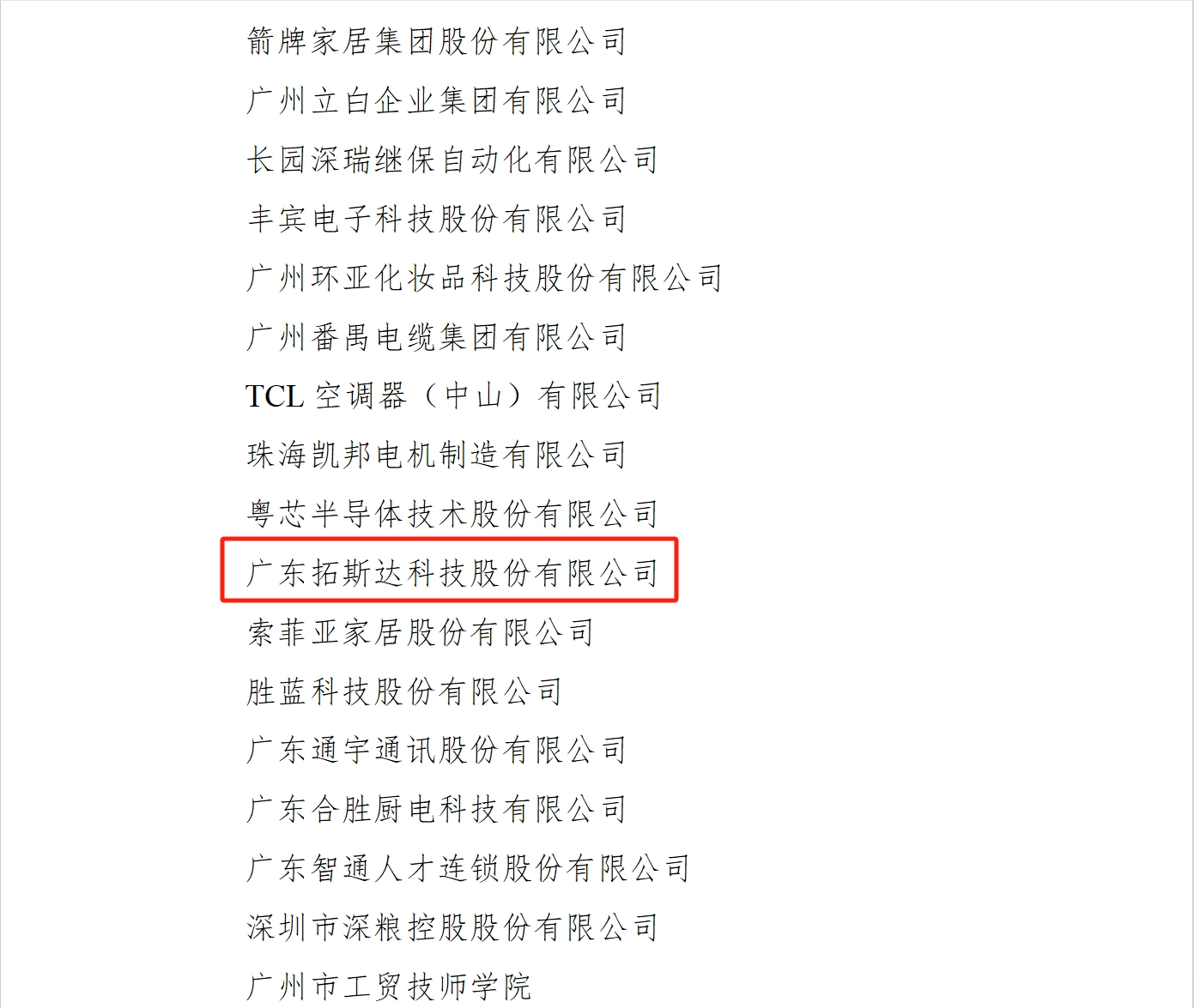 1770714319_695481 首页-suncitygroup太阳集团官方网站